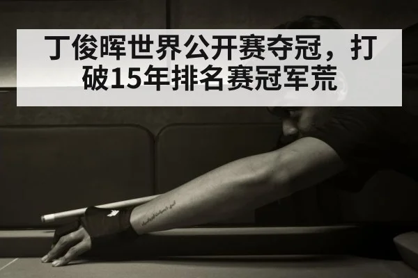 Ding Junhui snooker