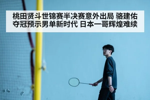 Loh Kean Yew badminton