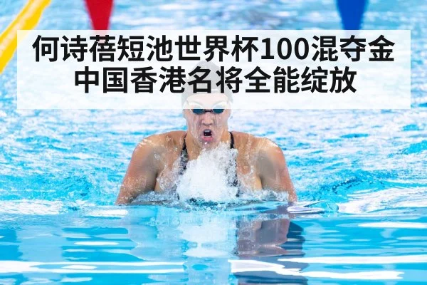 female competitive swimmer